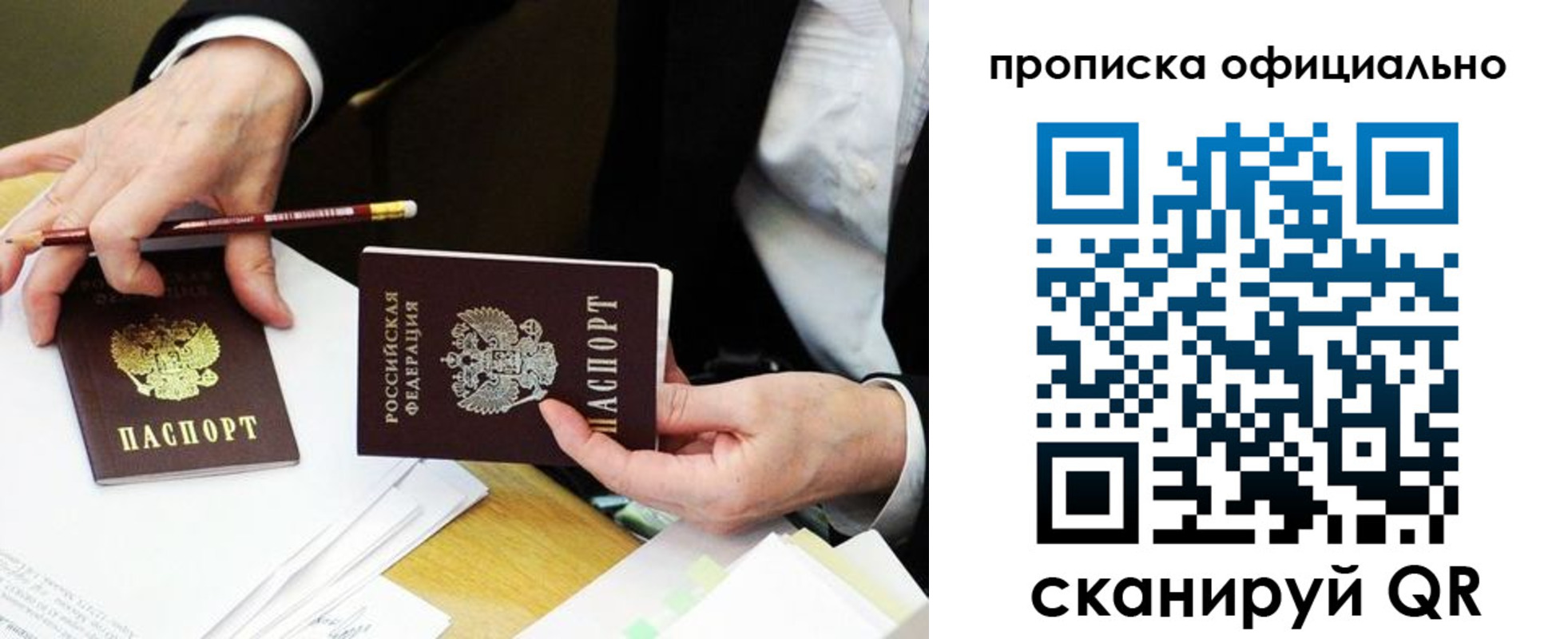 купить прописку в Черепаново