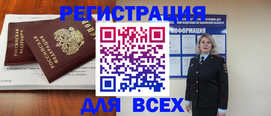 регистрация для дет. сада в Черепаново