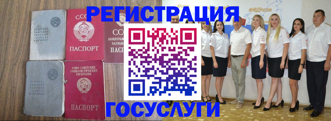 прописка от собственника в Черепаново